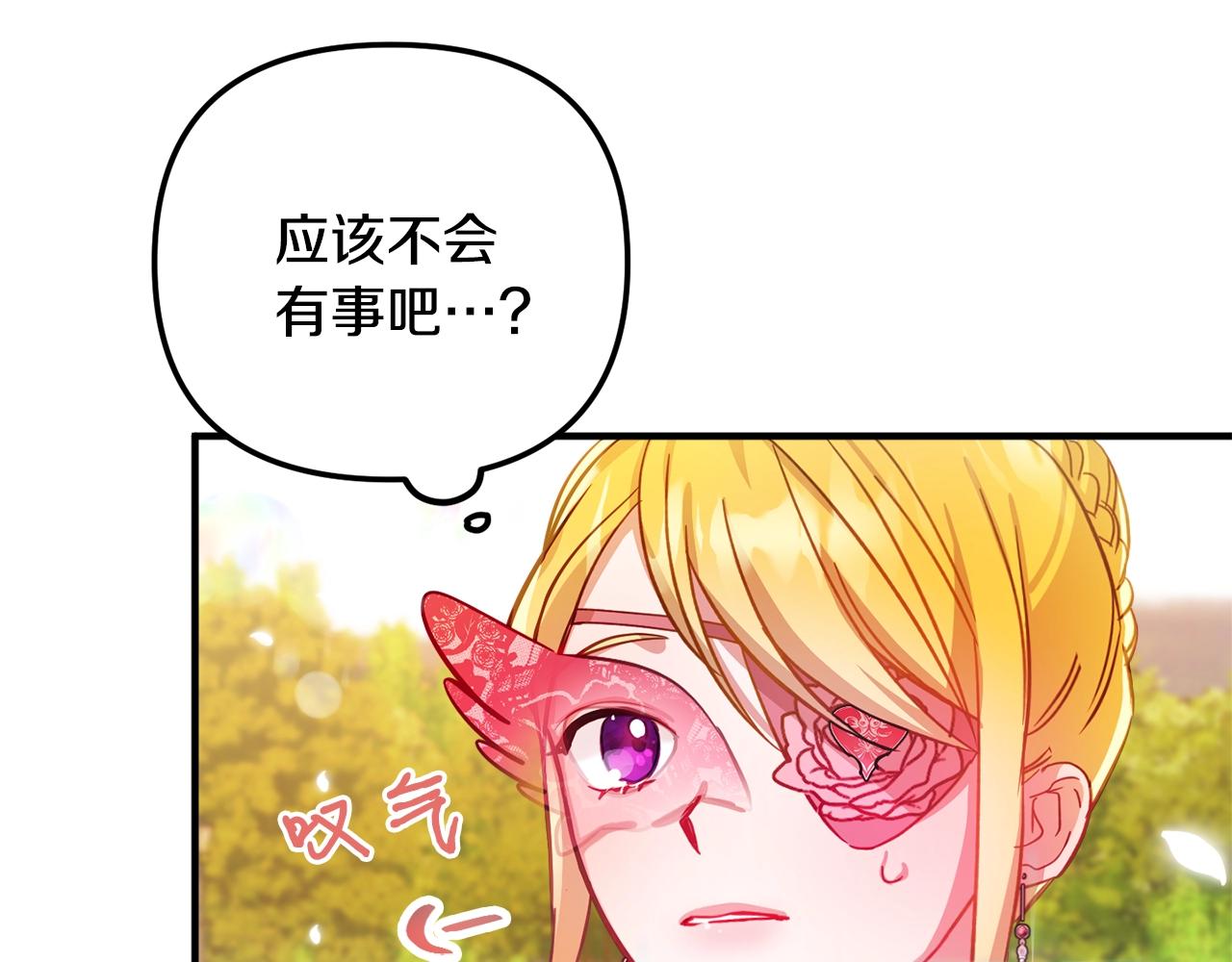 第12话 舞会的阴谋21