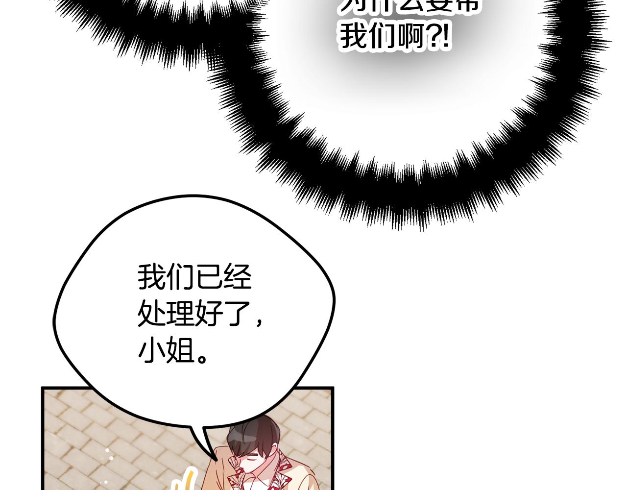 第27话 邀请函52
