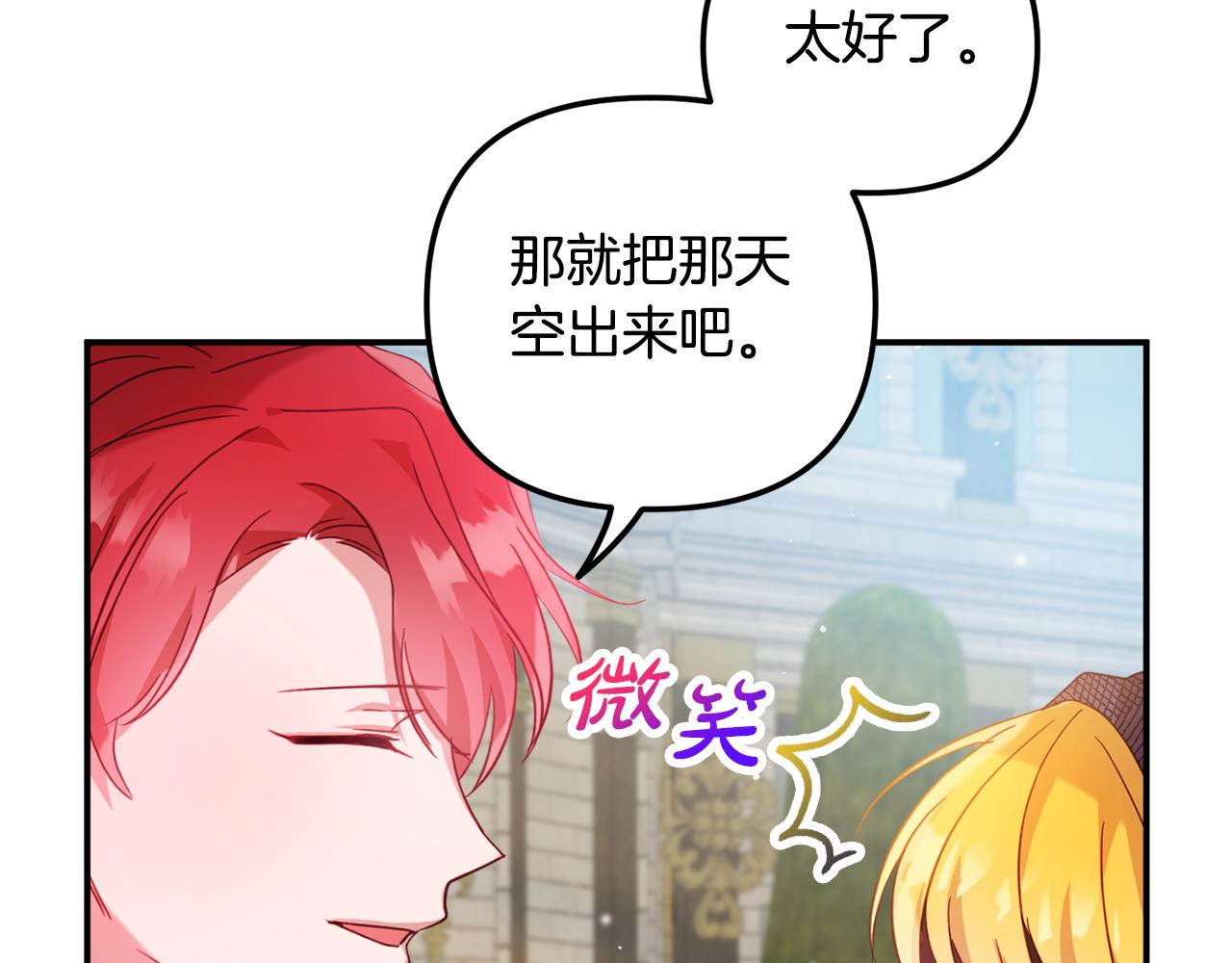 第29话 竟然晕到了69