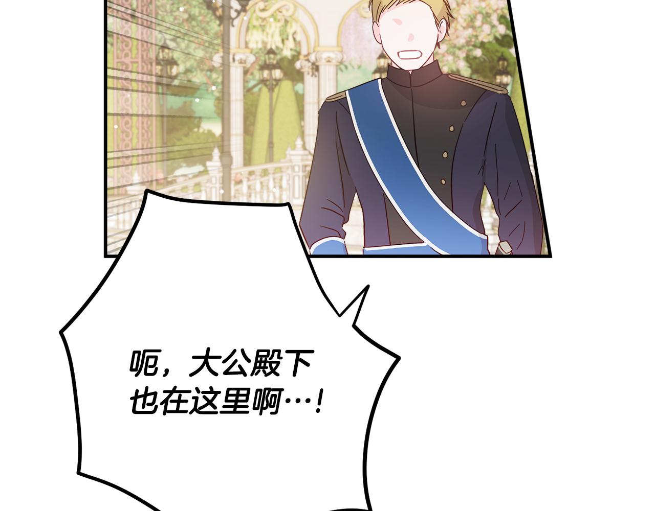 第52话 语出惊人95