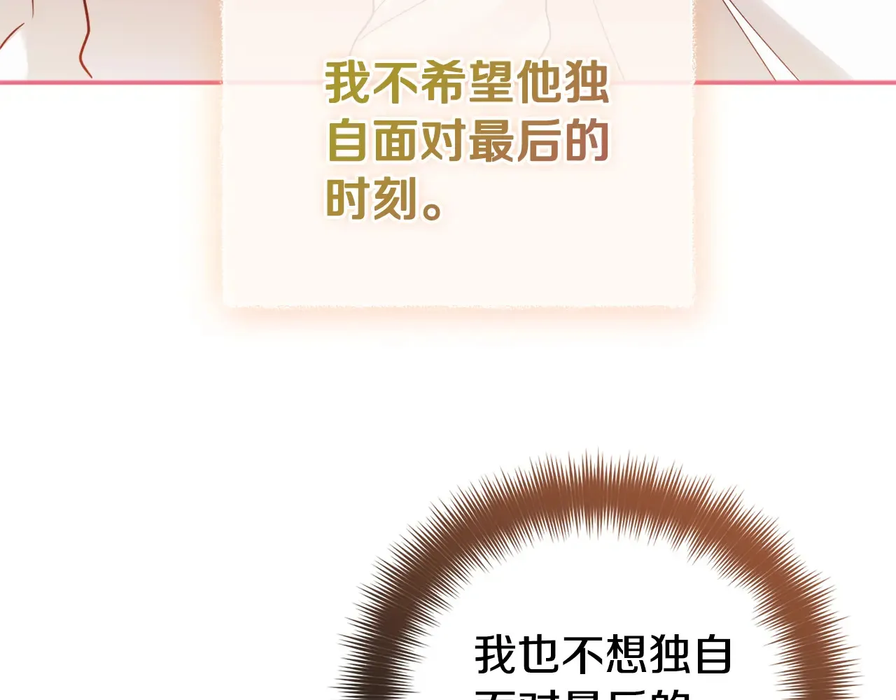 第102话 不祥的气息134