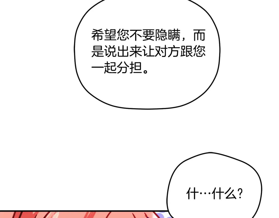 第59话 相似的人86