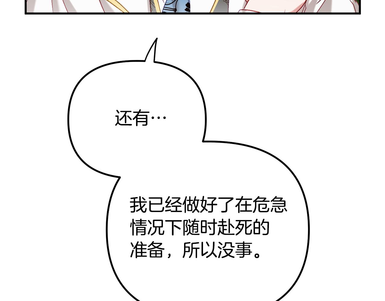 第46话 自行恢复了？110