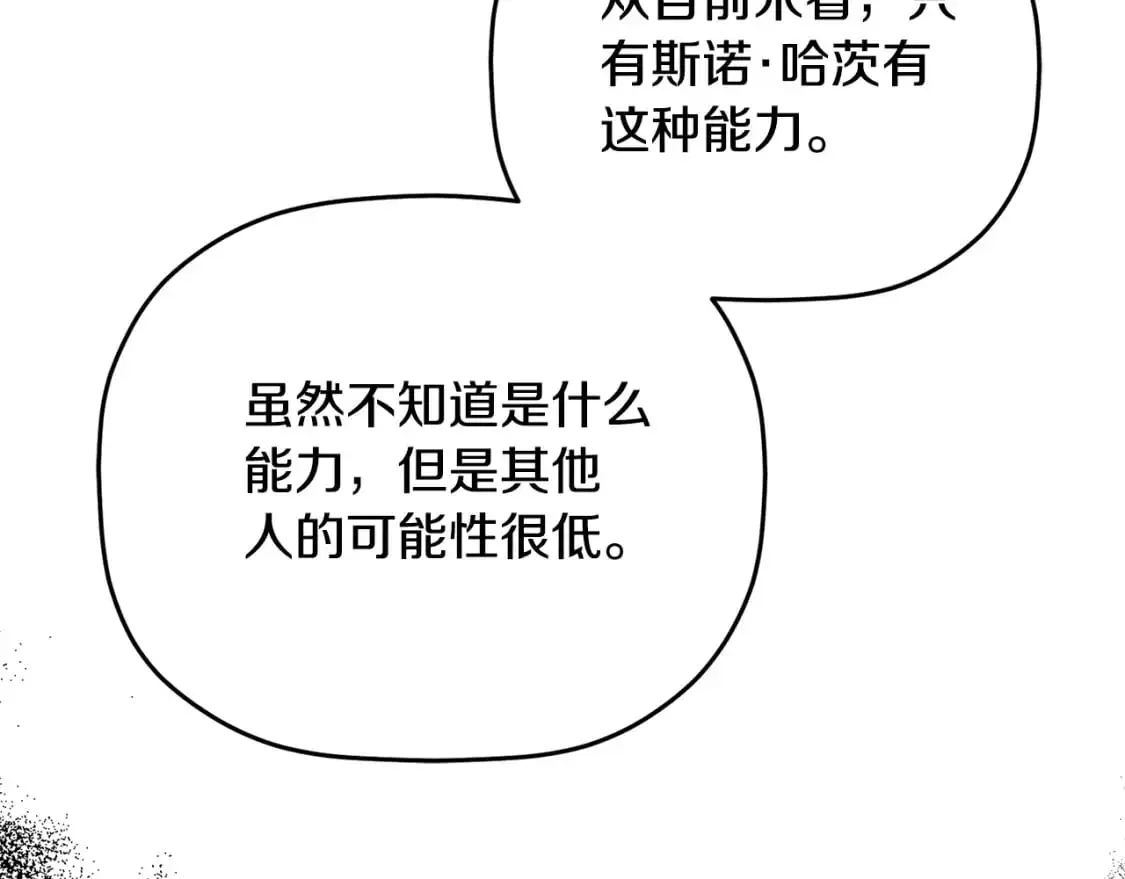 第96话 应该是爱情86