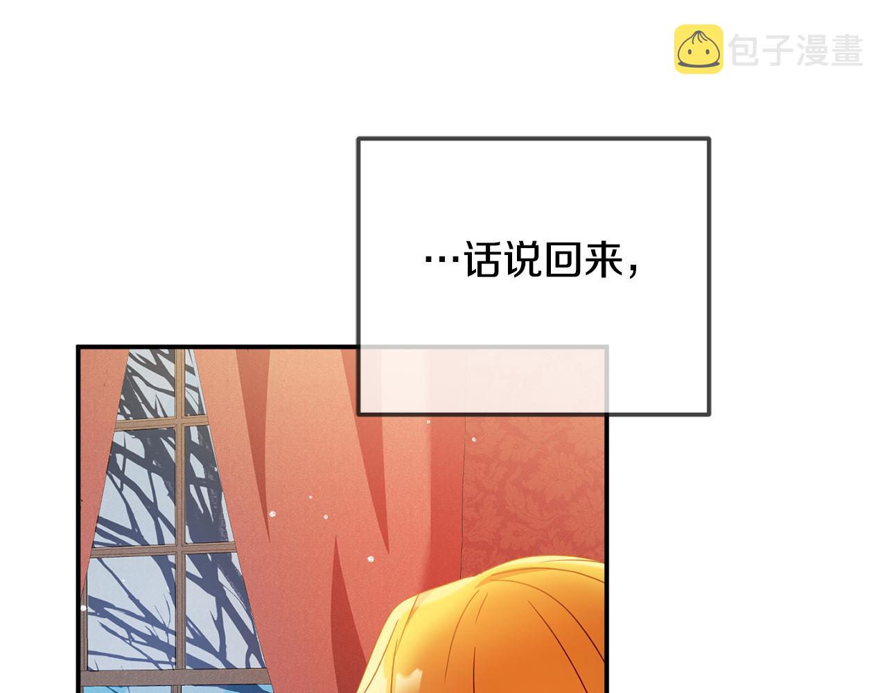 第31话 订婚请求88