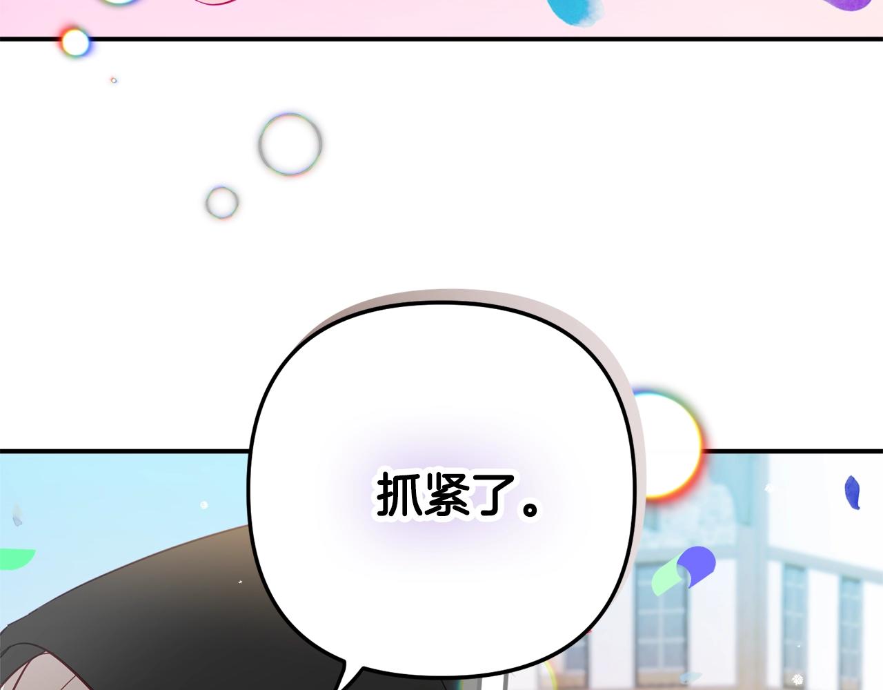 第16话 第一次约会81