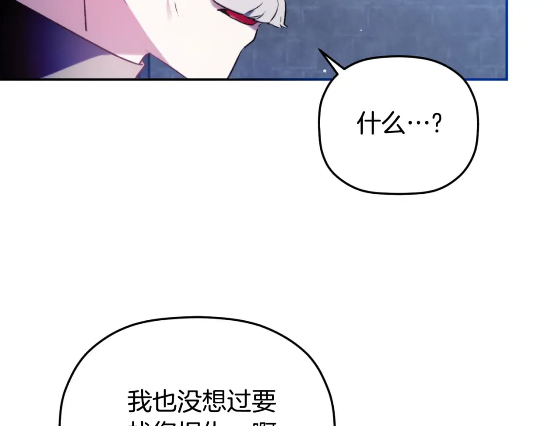 第86话 付出代价154