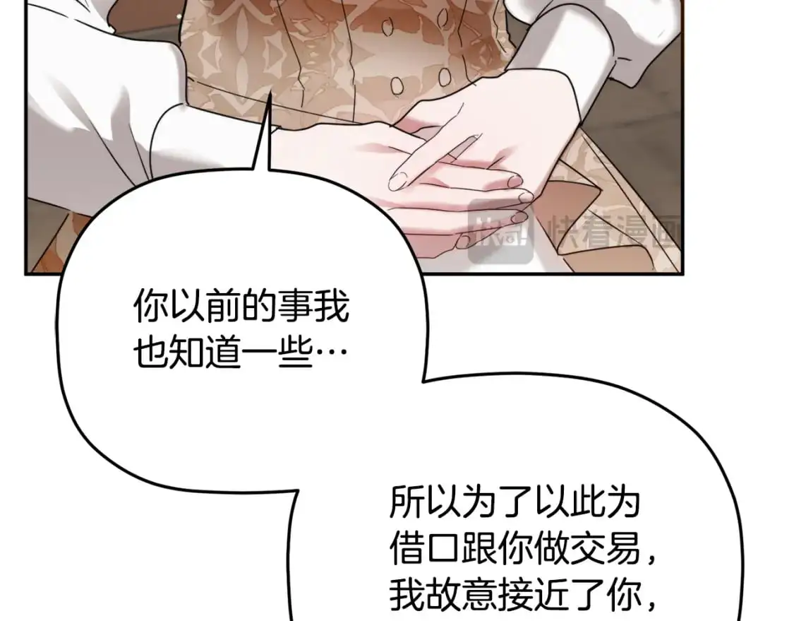 第97话 找闺蜜坦白93