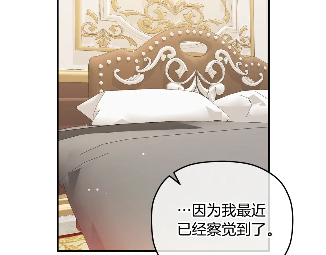 第70话 特殊的礼物104