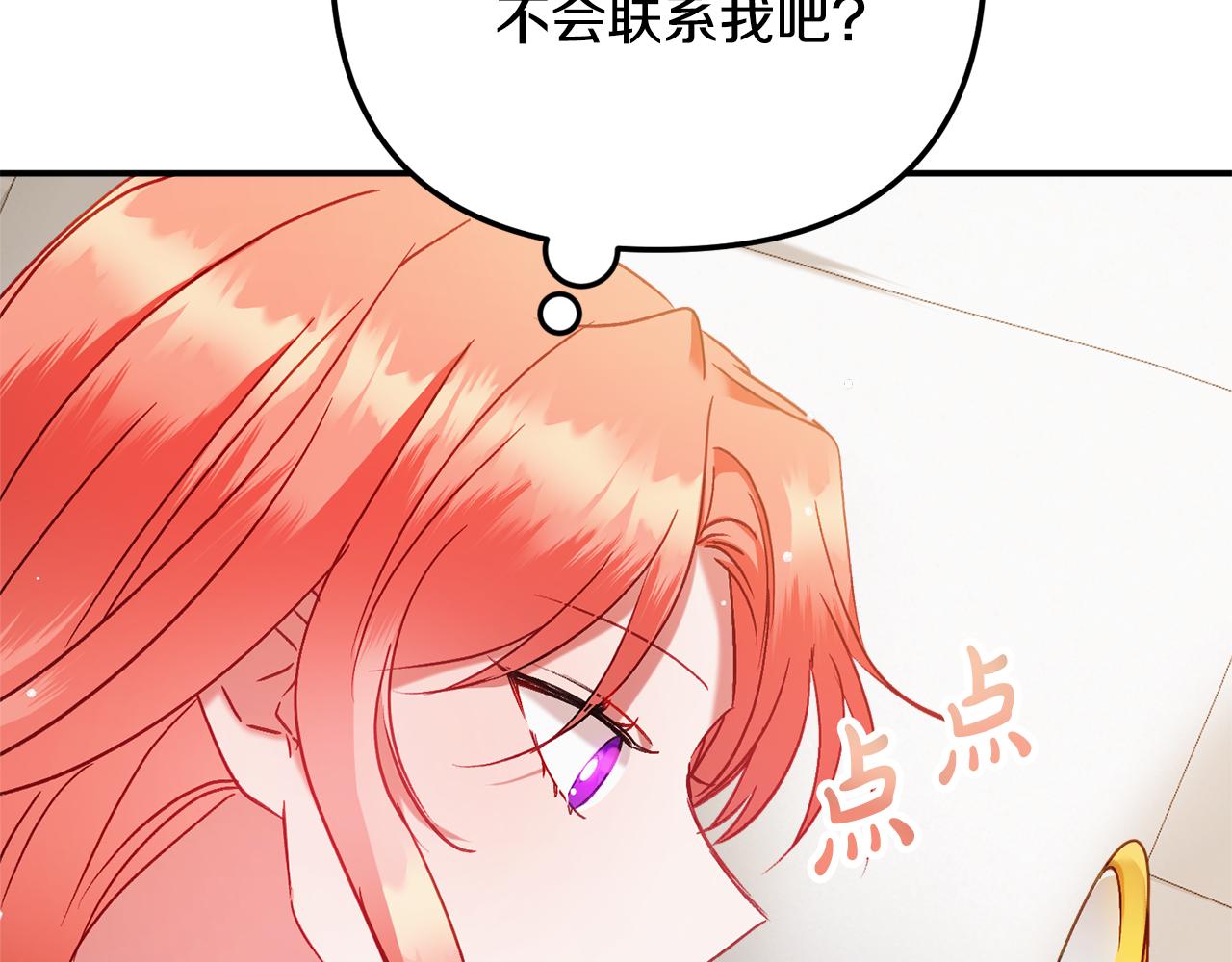 第46话 自行恢复了？156
