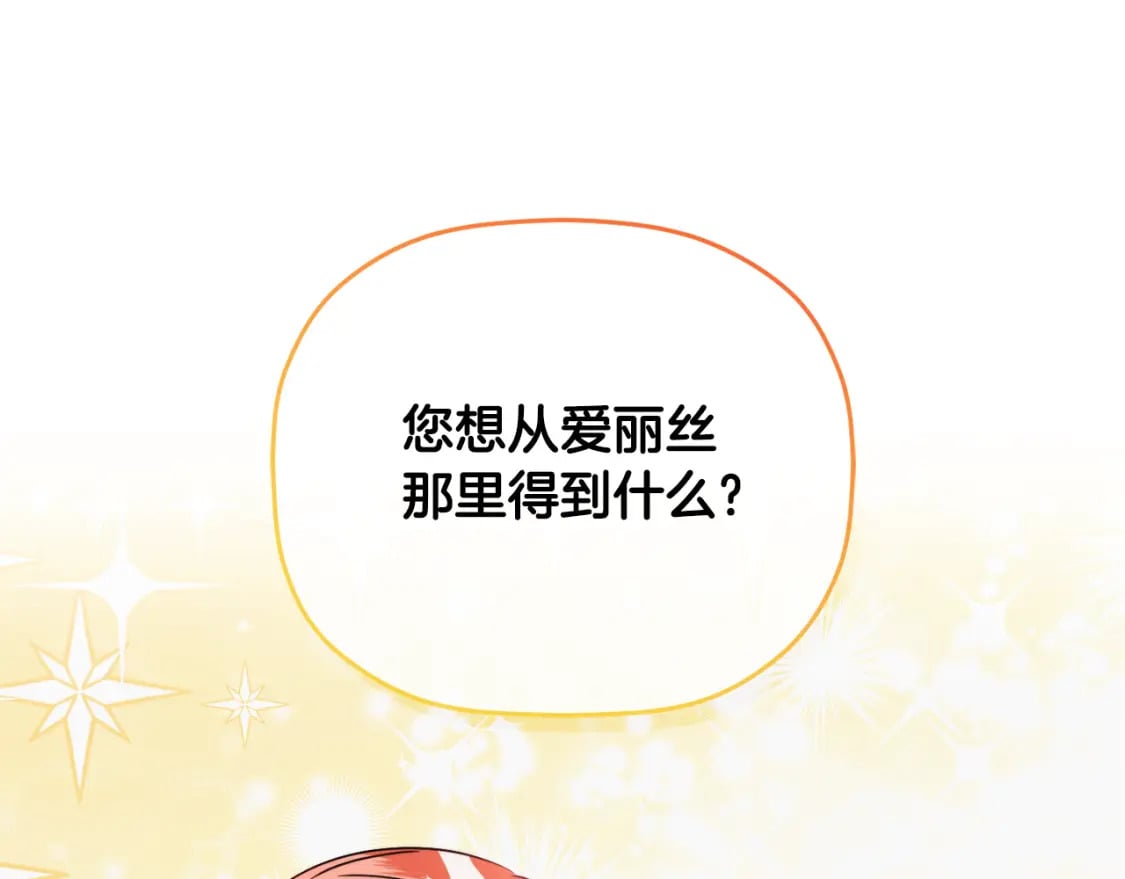 第61话 来客人了91