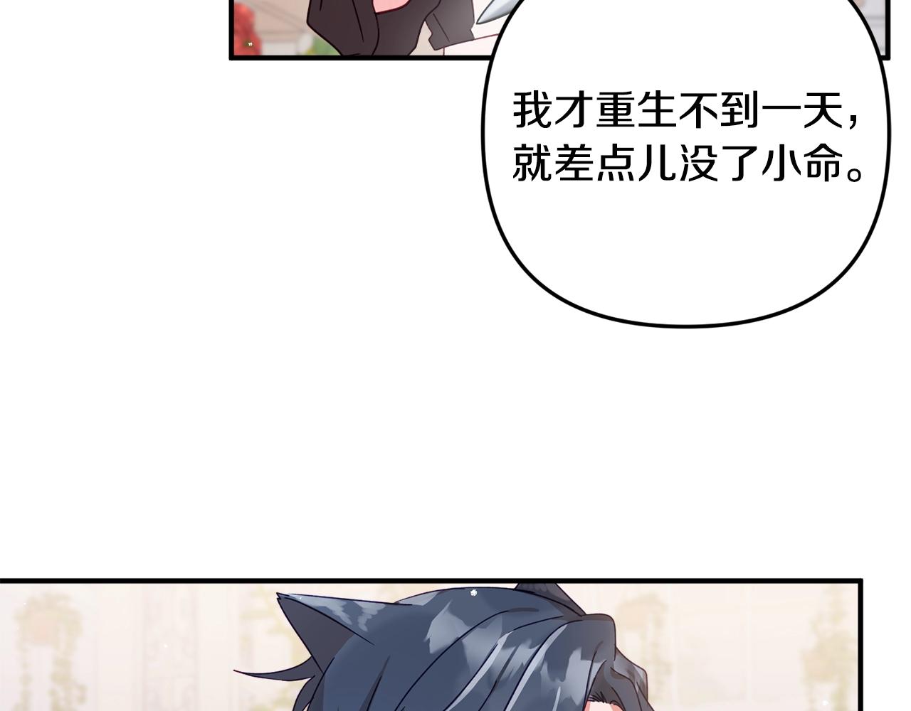 第3话 初次见面53