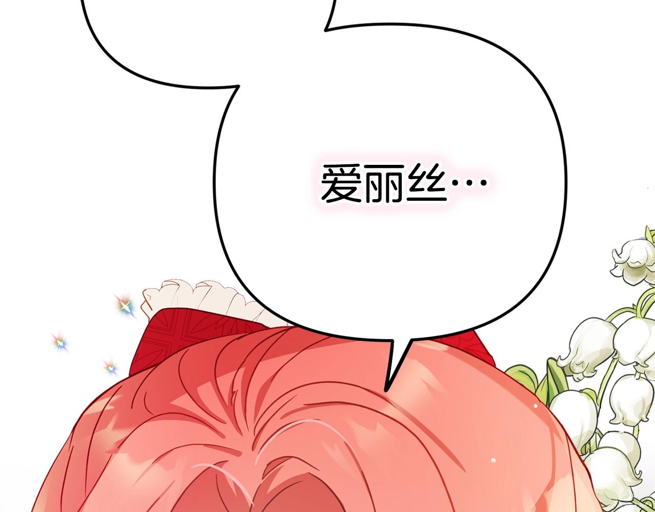 第9话 我想要你38