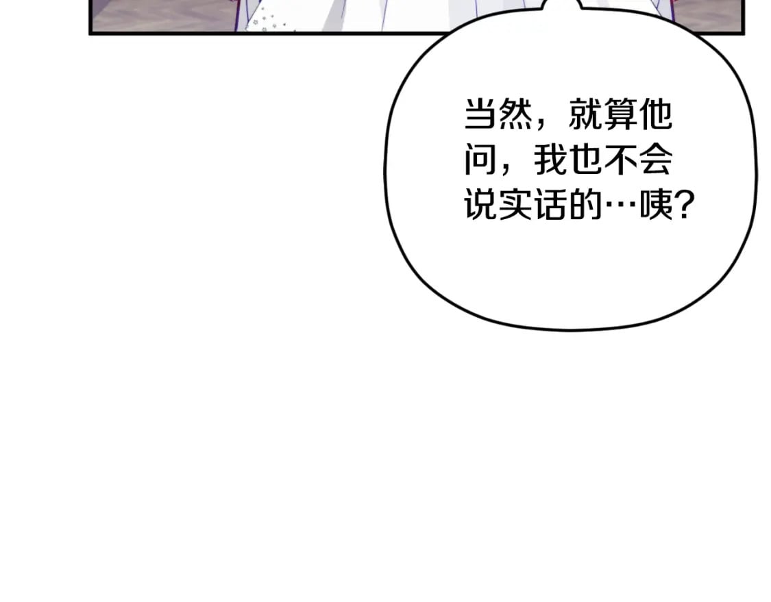 第73话 他也睡不着？14