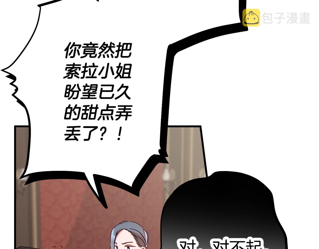 第4话 第一个计划74