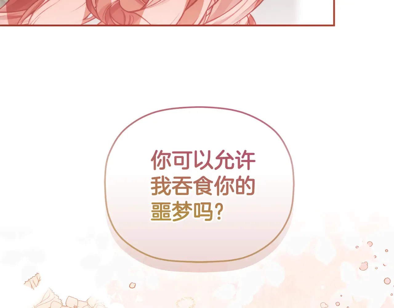 第103话 不能抛下我82