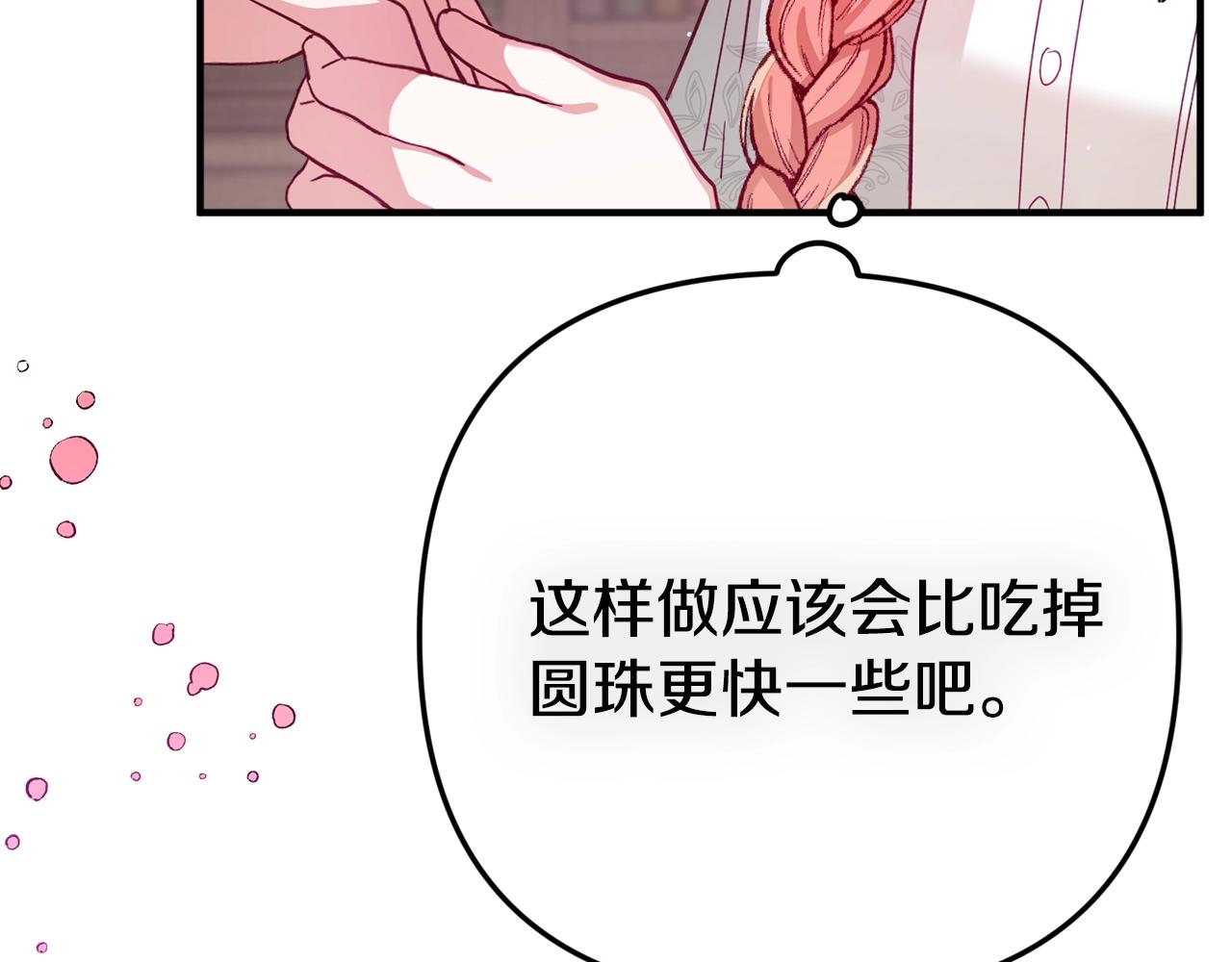 第5话 你有信仰吗？162
