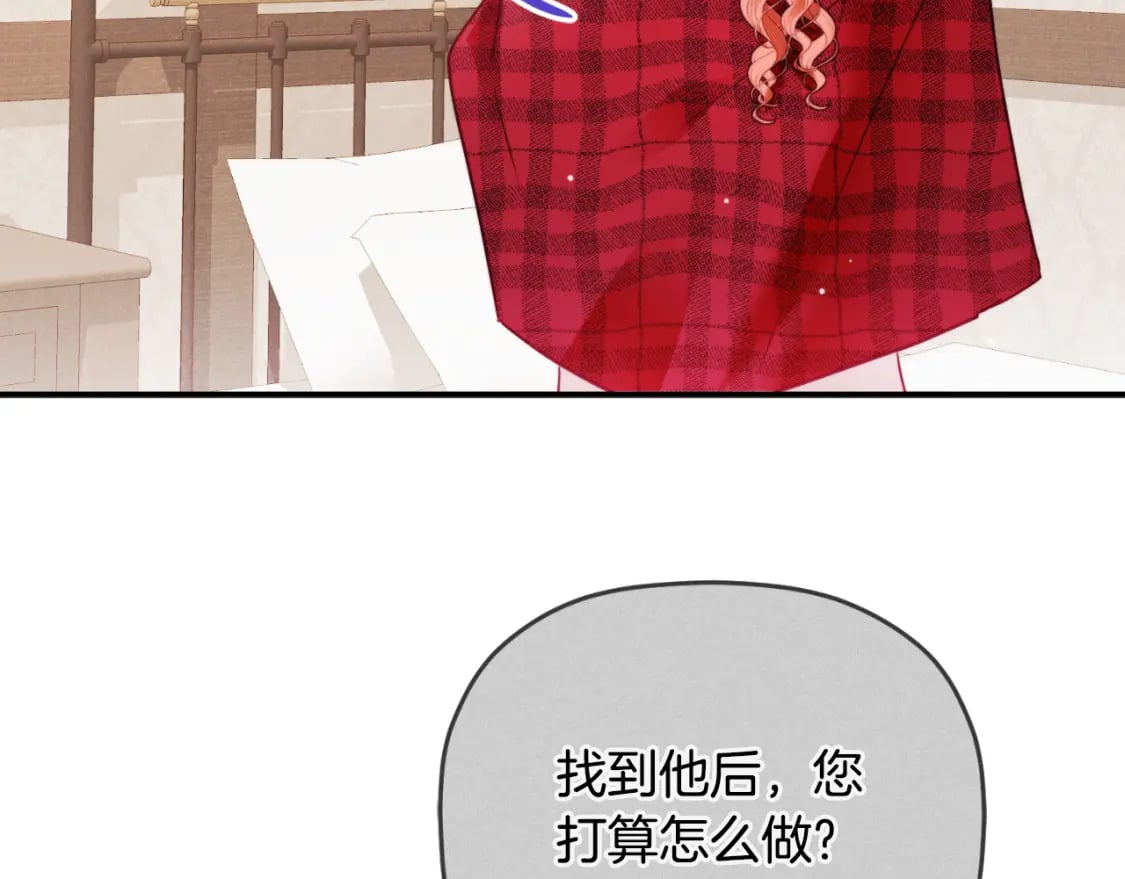 第77话 暴君求婚70