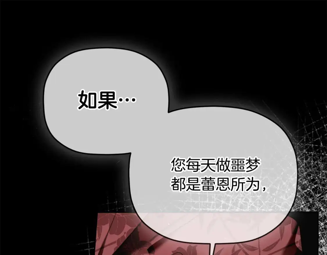 第100话 联系不上他47