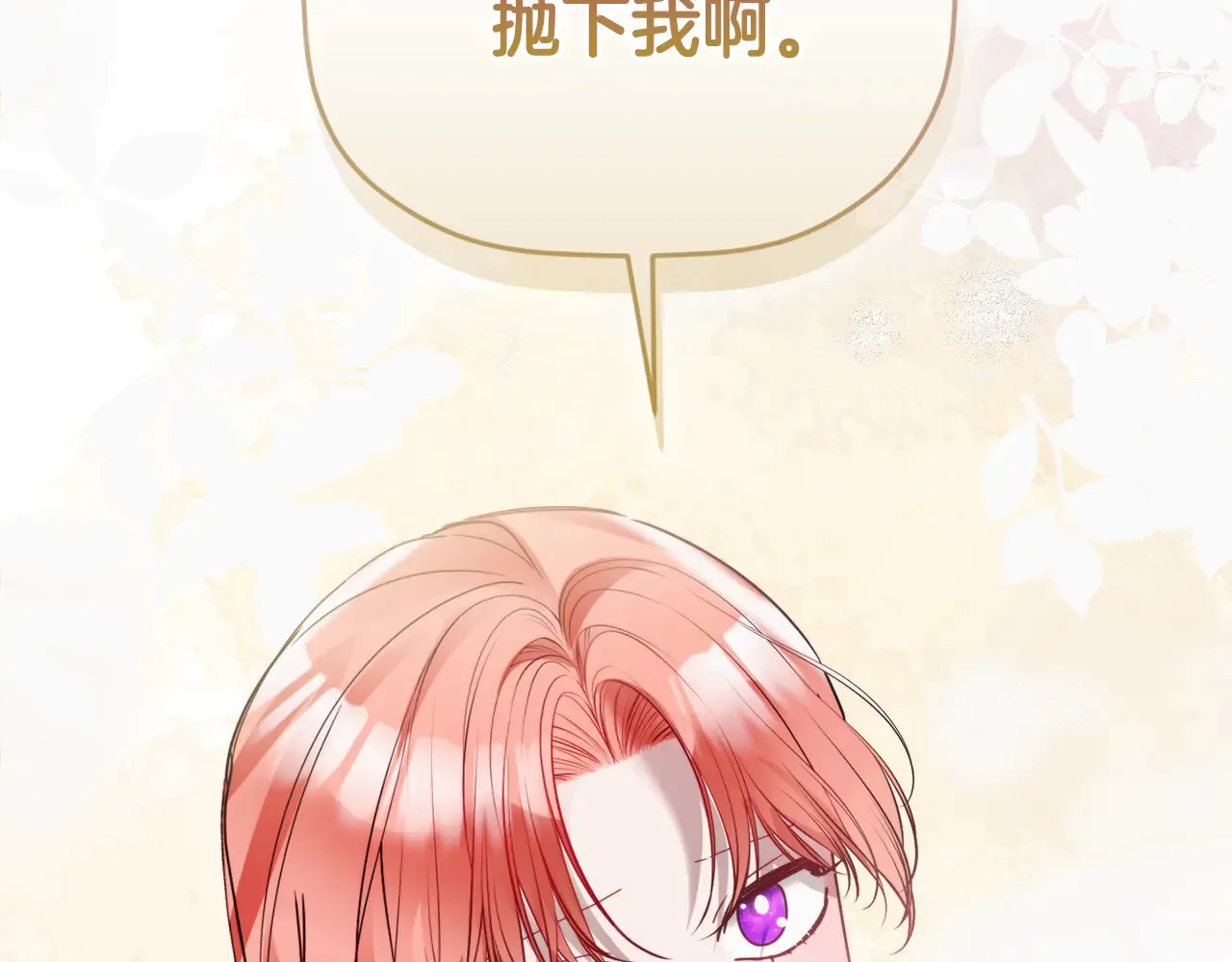 第103话 不能抛下我46