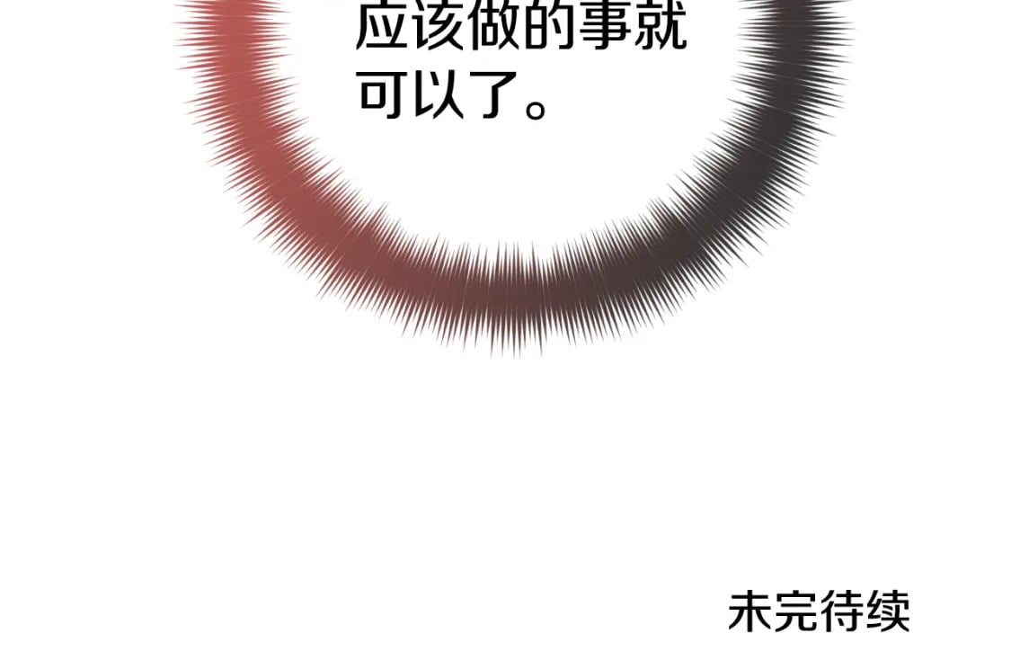 第76话 搜查房间192