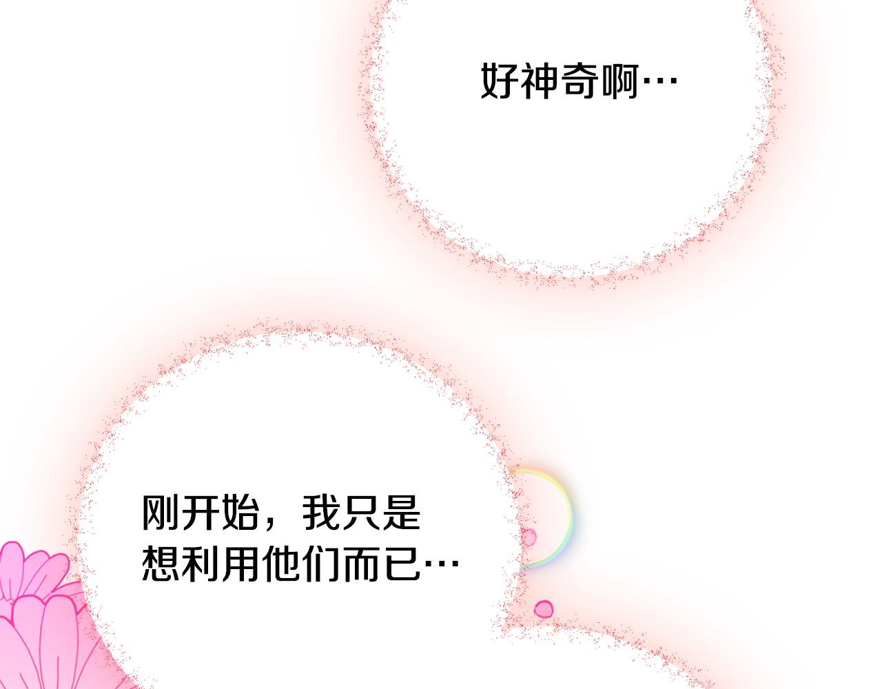 第24话 工具人132