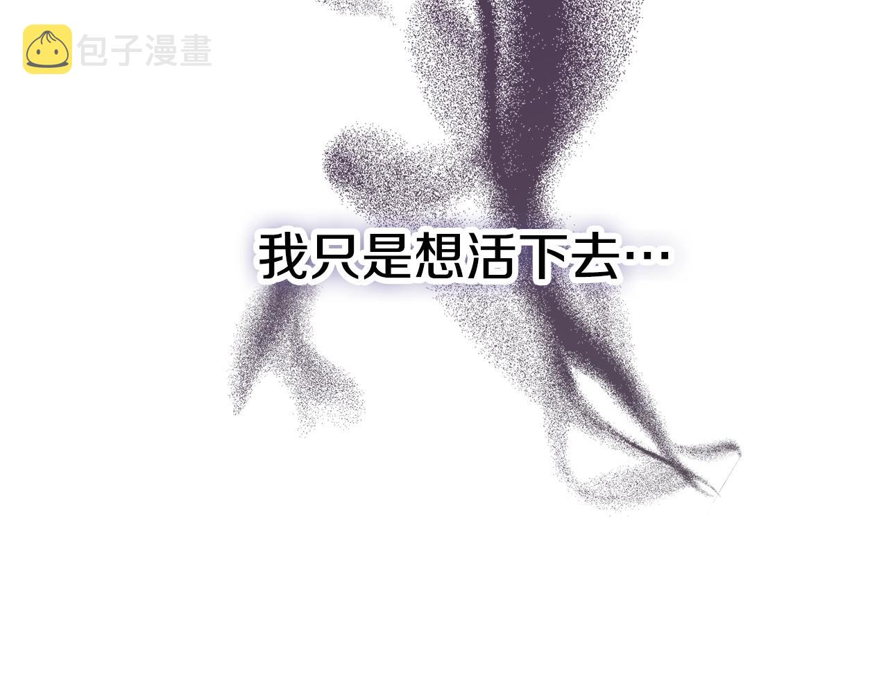 第14话 我只想活下去78