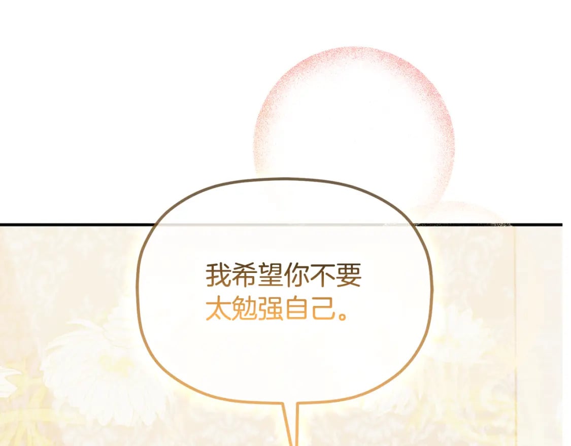 第60话 不要勉强自己0