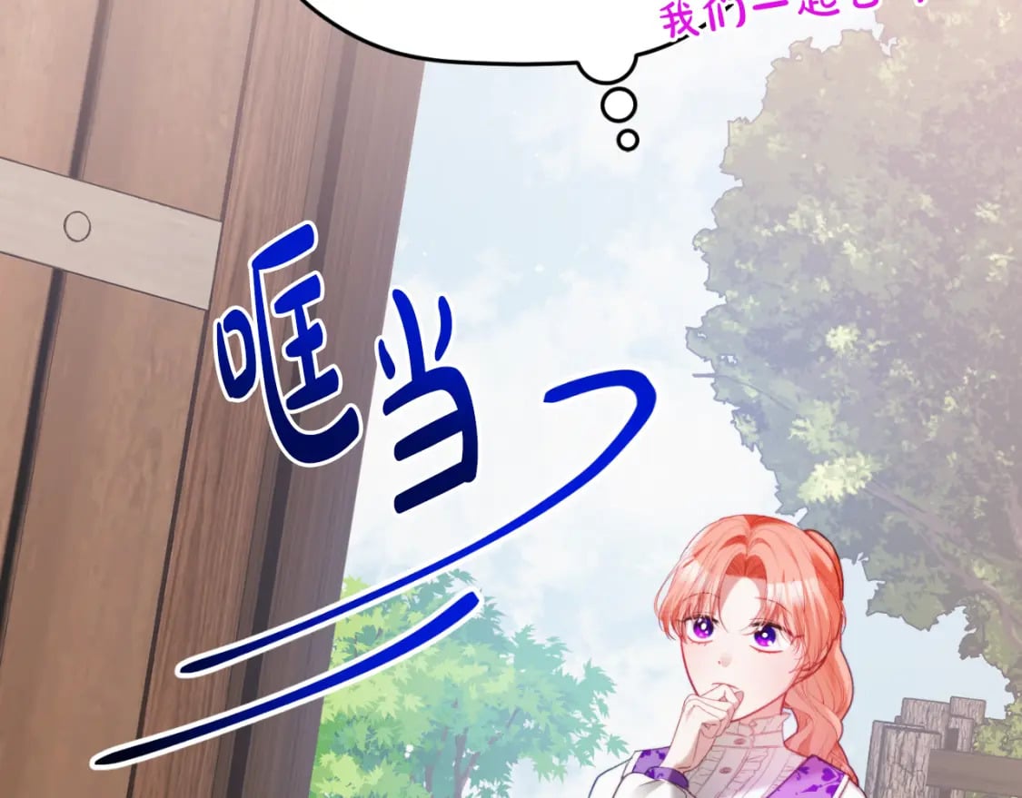 第77话 暴君求婚130
