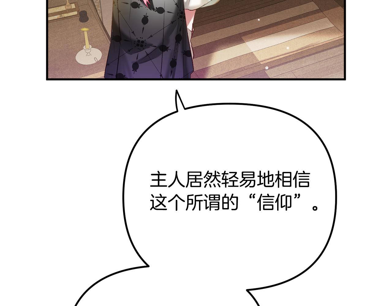 第38话 收获奶狗60
