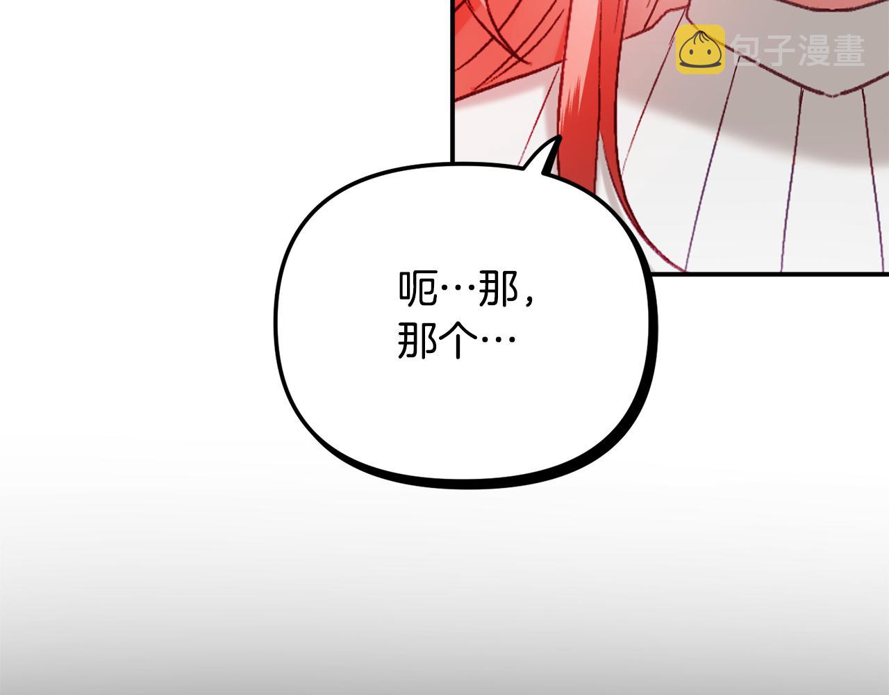 第47话 身份要暴露？68