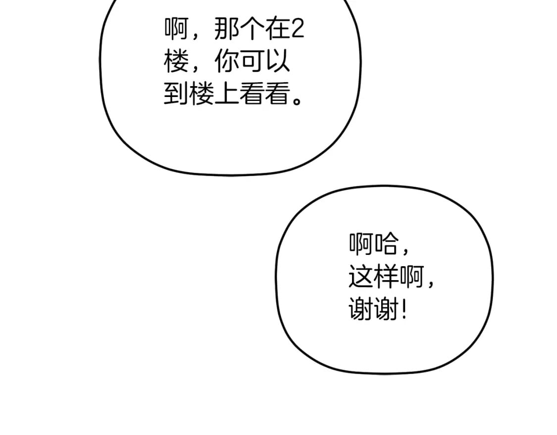 第63话 他要单挑？25