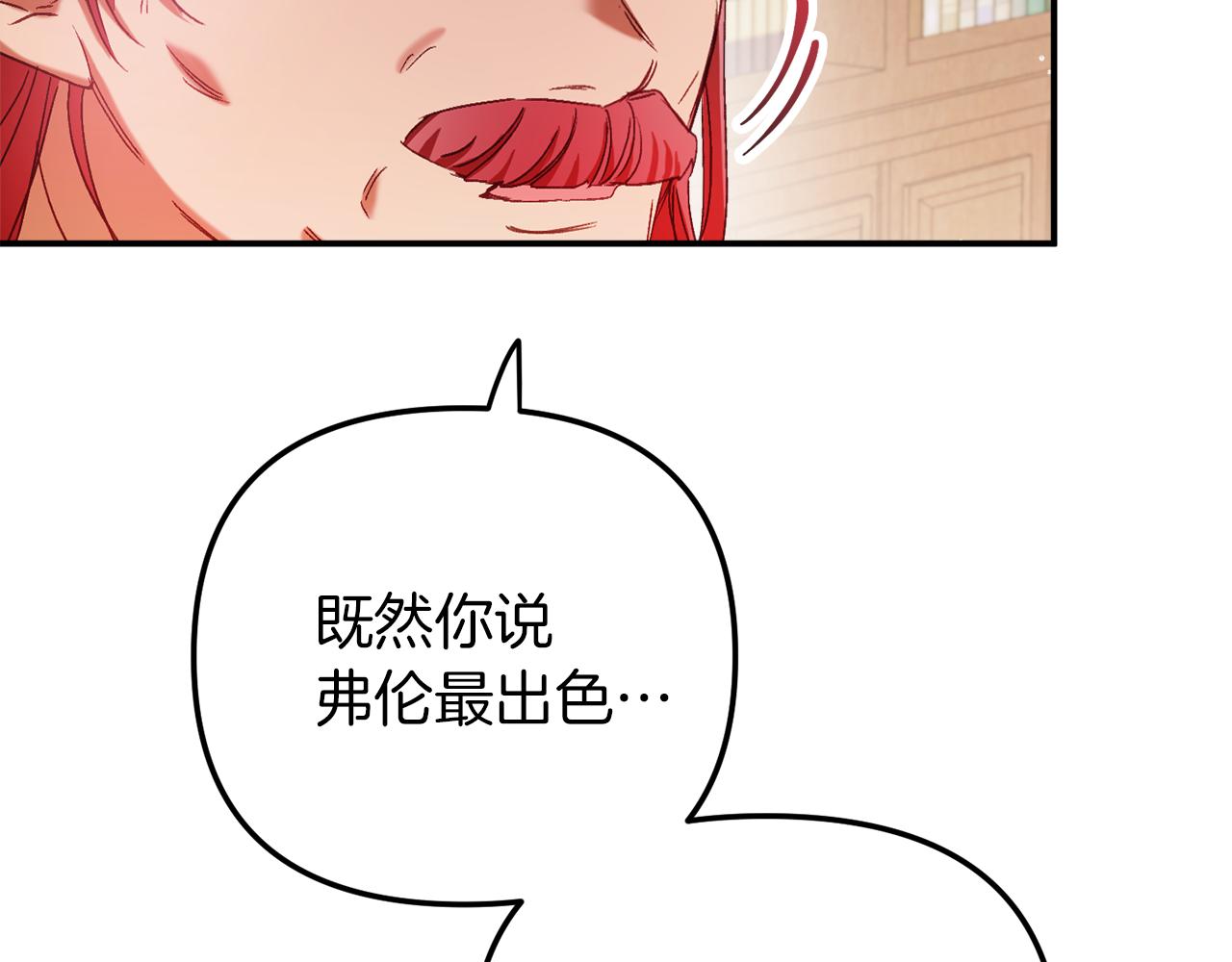 第42话 谁来做家主？123