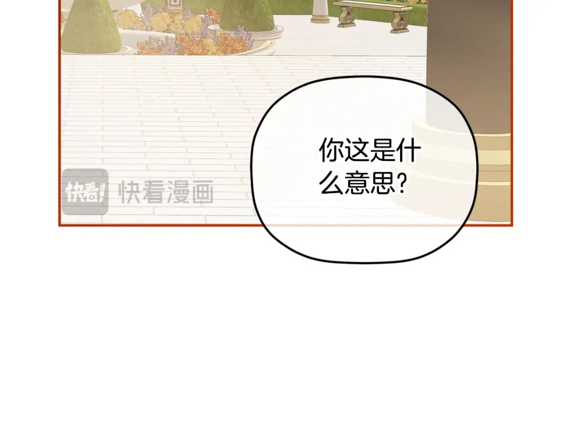 第85话 你认识我？17