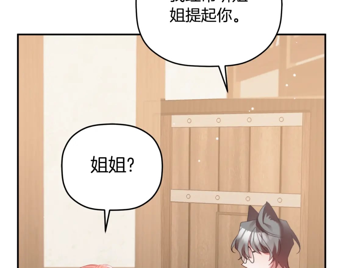 第77话 暴君求婚136