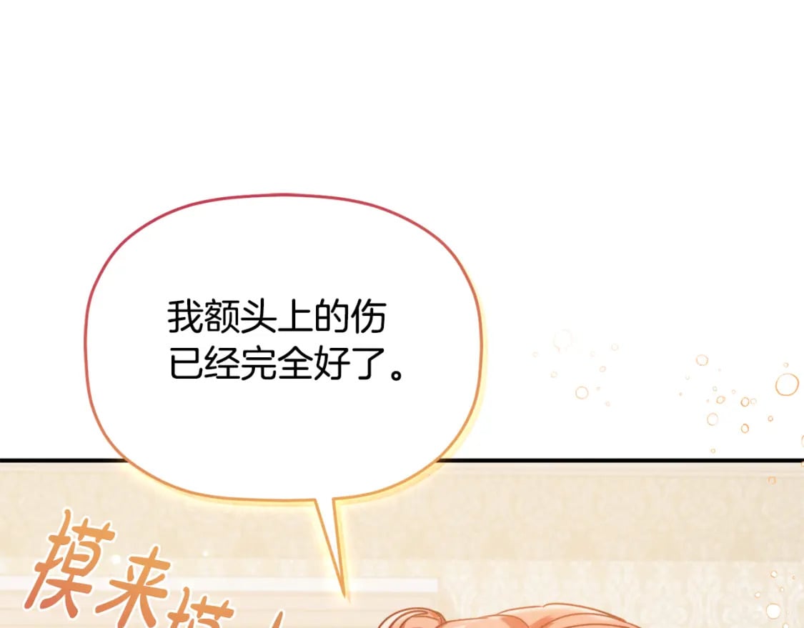 第57话 不舒服吗？160