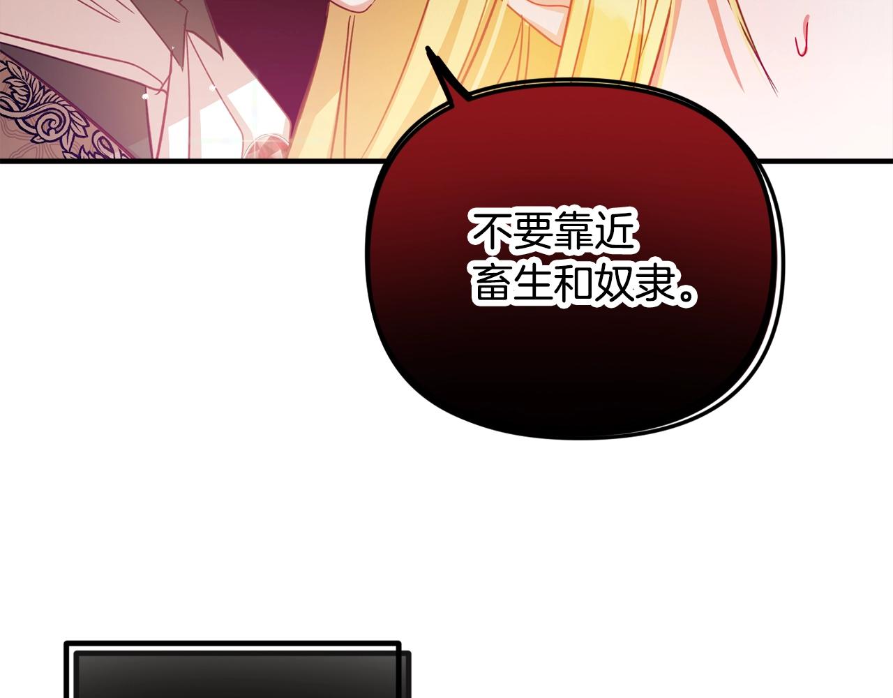第7话 家主考试52