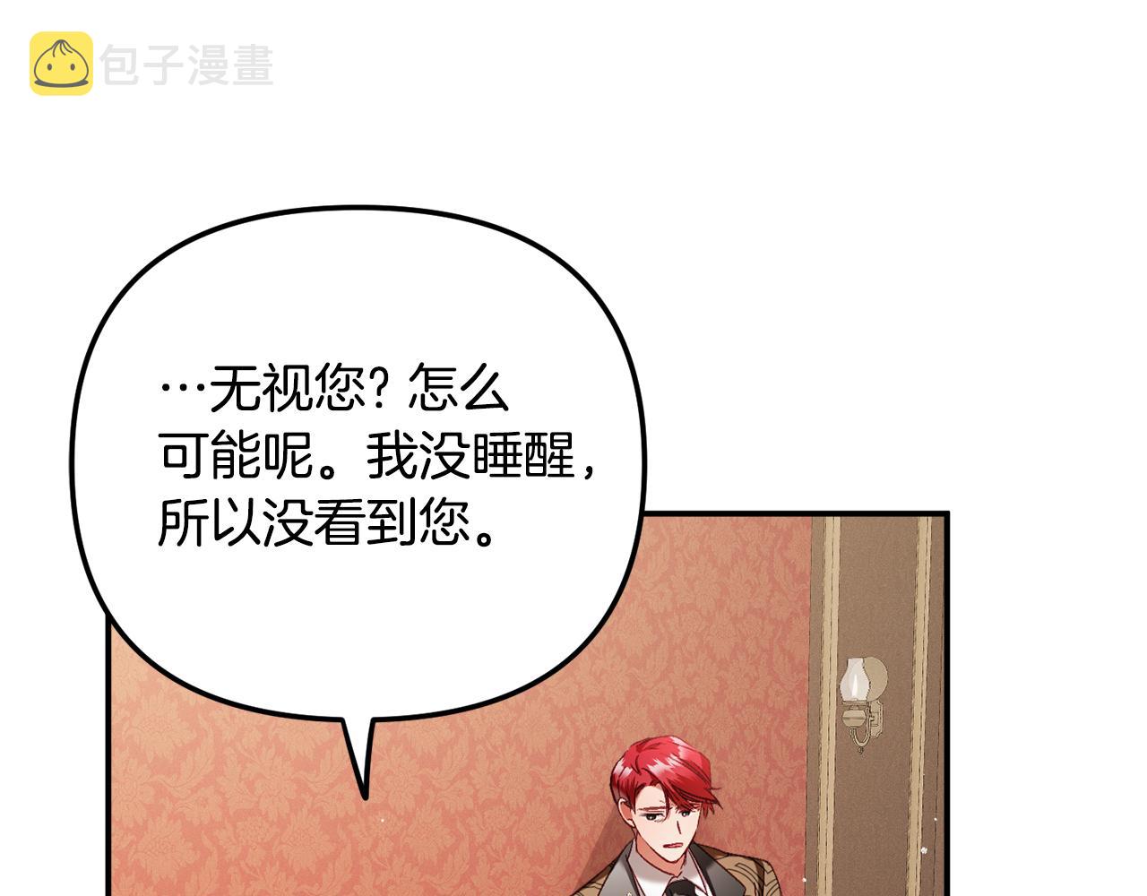 第48话 被迁怒97