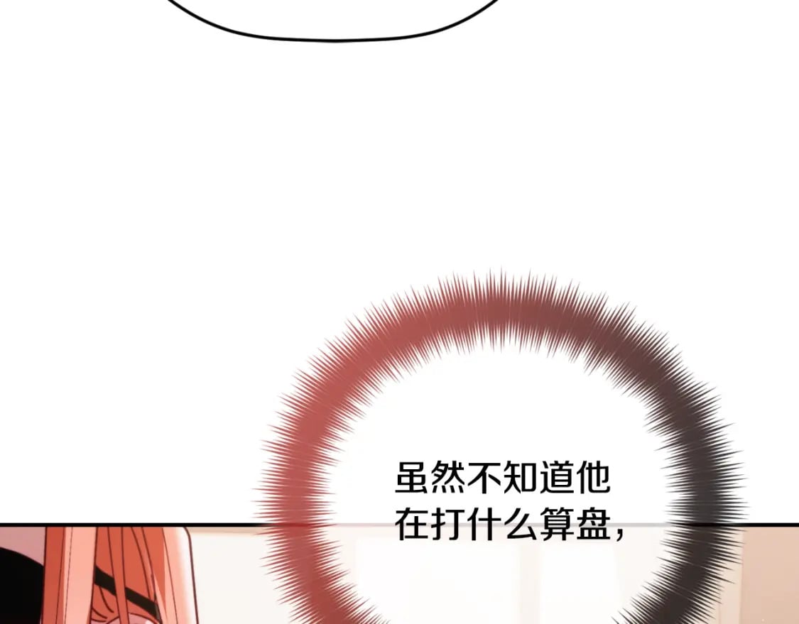 第76话 搜查房间189