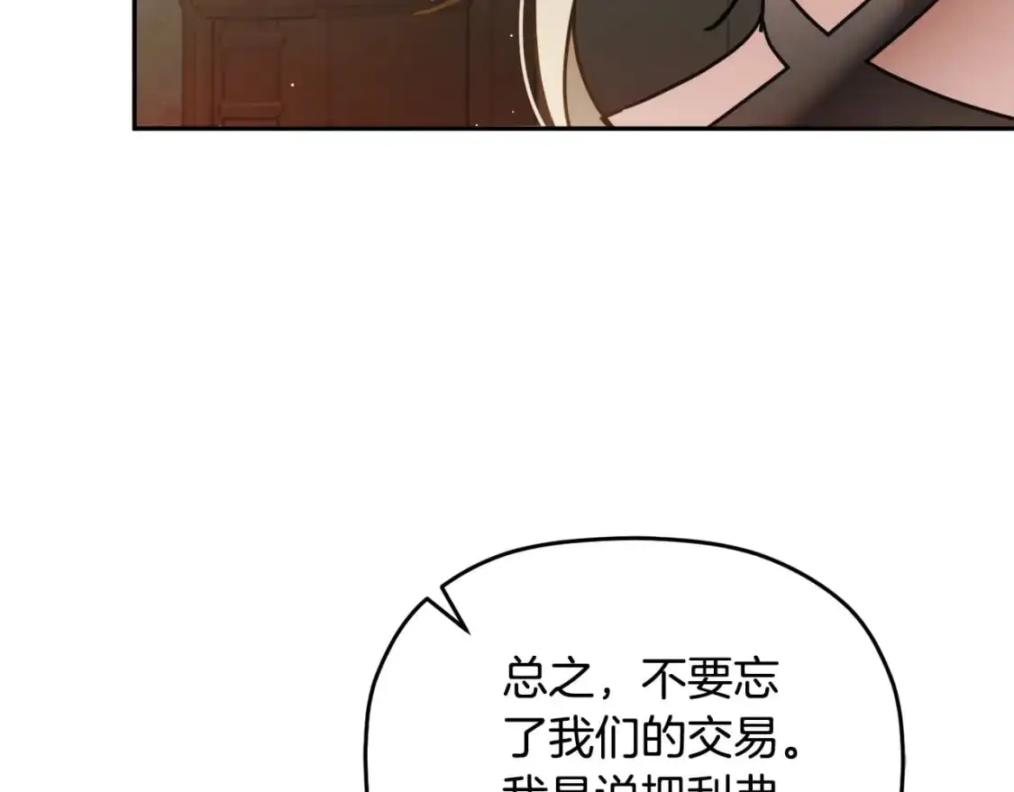 第98话 皇子醒了12