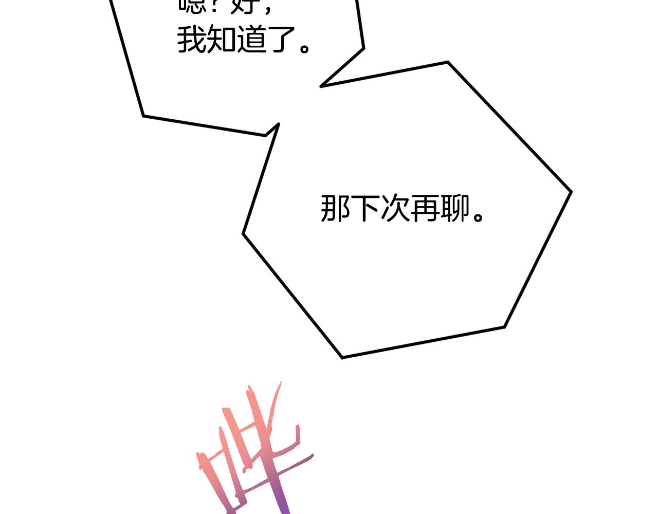 第47话 身份要暴露？97