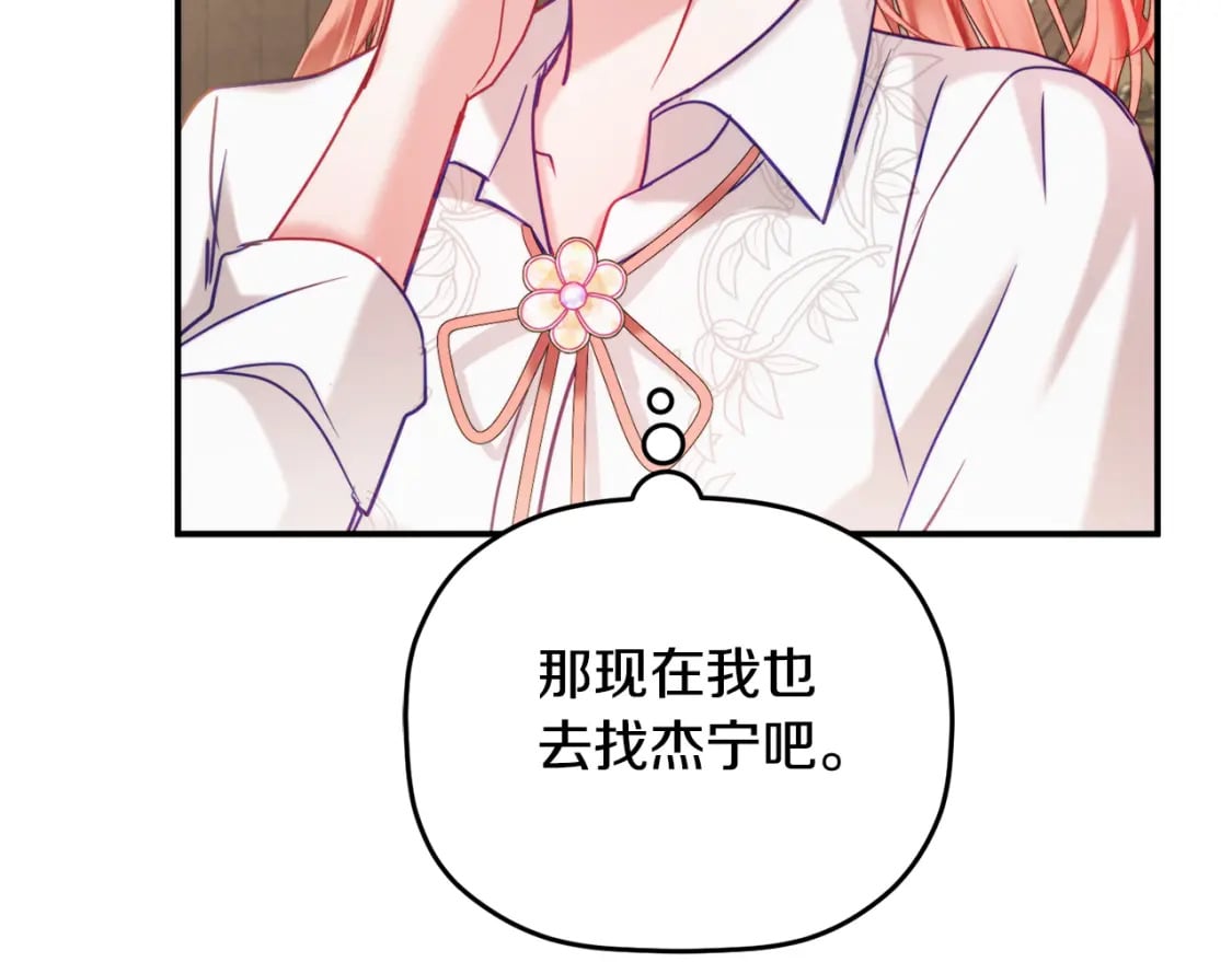第59话 相似的人101