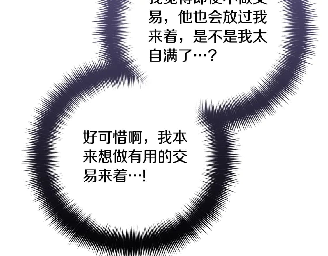 第70话 特殊的礼物50