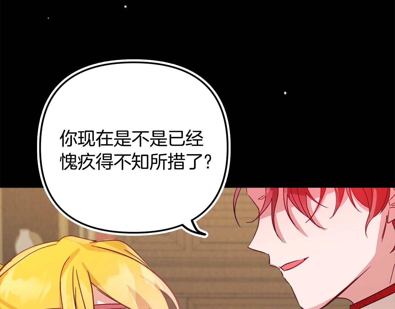 第14话 我只想活下去131