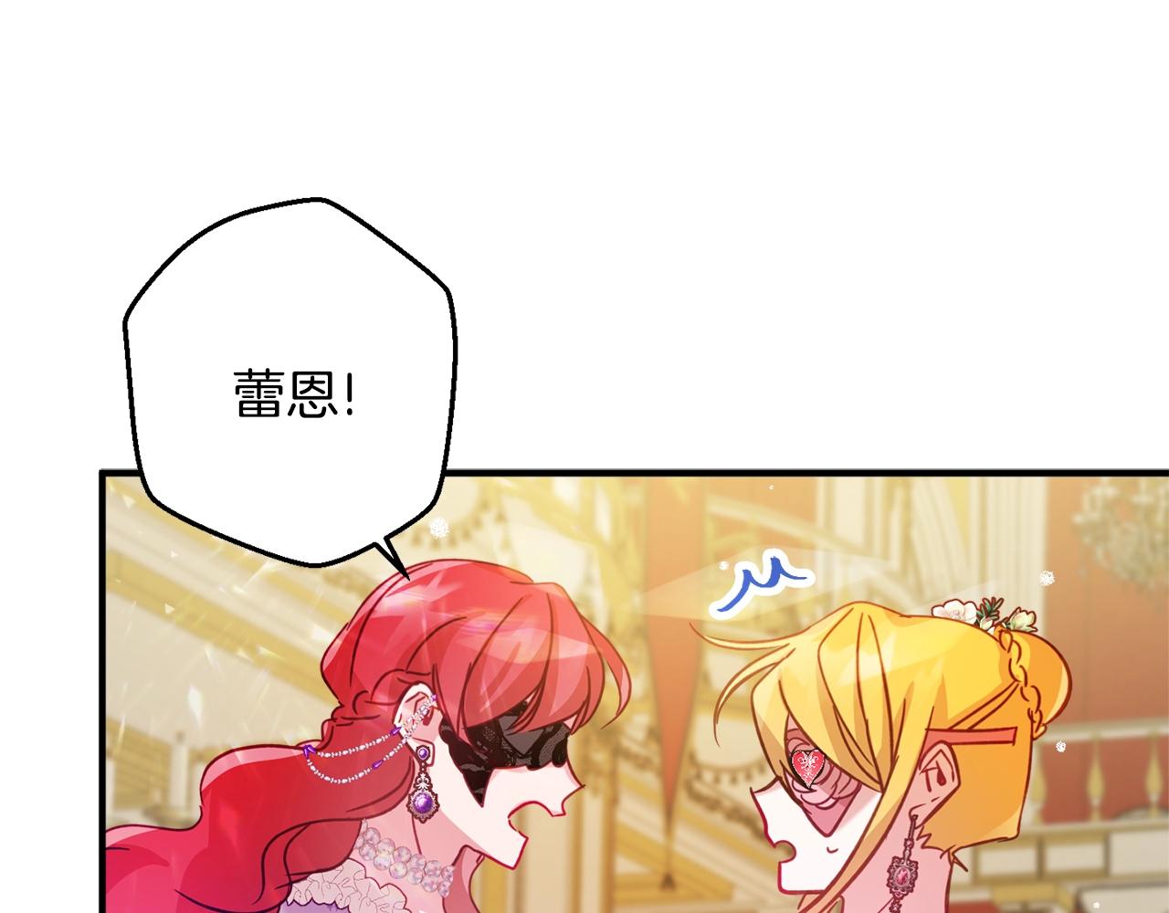 第12话 舞会的阴谋89