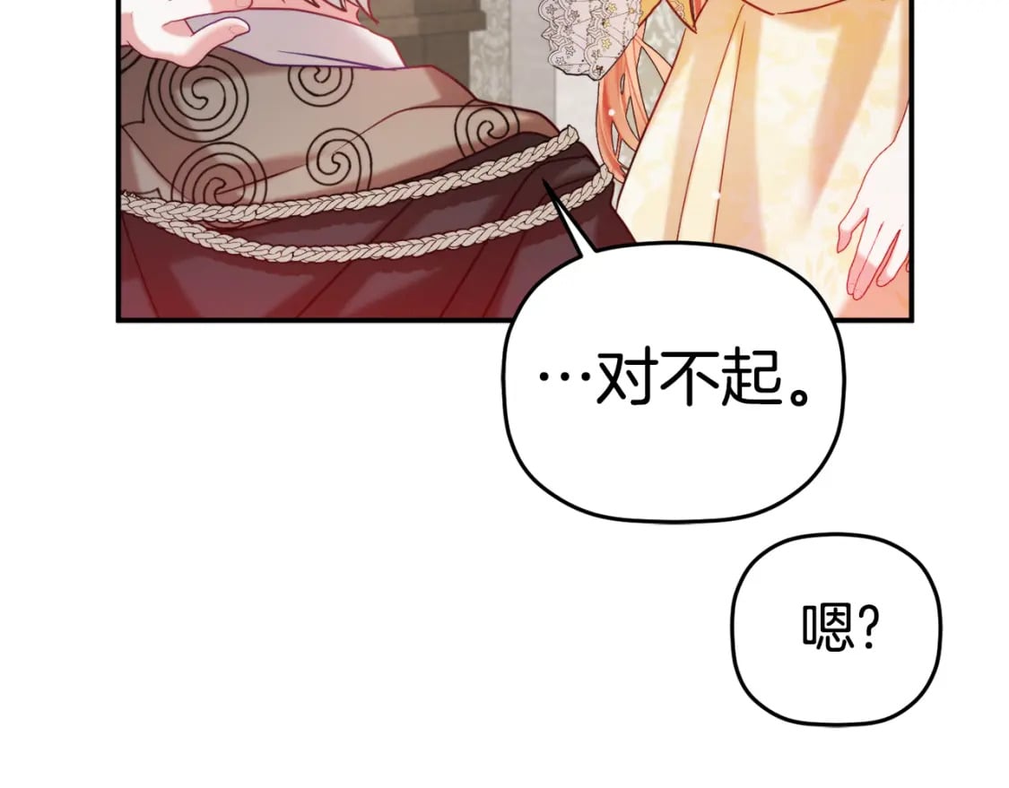 第57话 不舒服吗？178