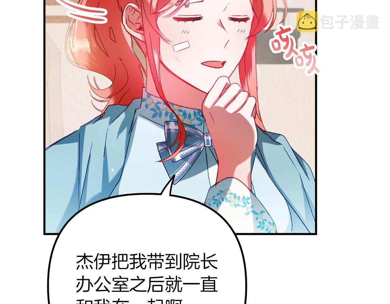 第40话 你到底是谁？68