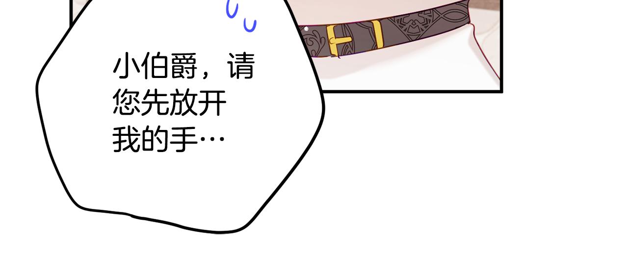 第51话 纨绔伯爵114