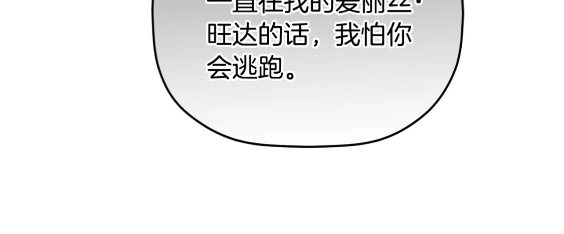 第71话 请不要除掉我130