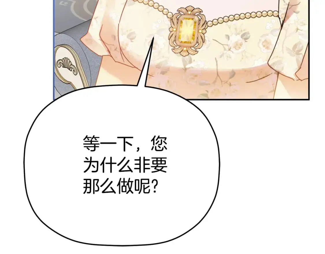第99话 婚约113
